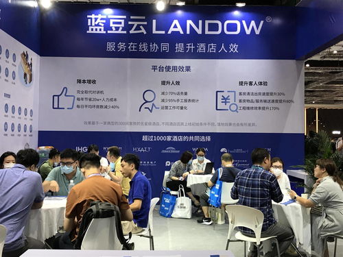 蓝豆科技智慧化酒店运营管理系统聚焦2020上海酒店工程设计与用品展