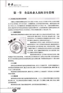 健康饮食，卓越管理 探索《食品营养与卫生》在餐饮服务中的核心价值
