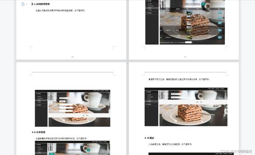 基于SSM框架的民宿酒店住宿管理系统设计与实现