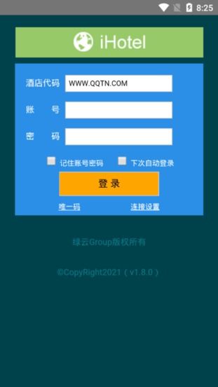 绿云酒店管理系统 移动办公新体验与官方下载指南