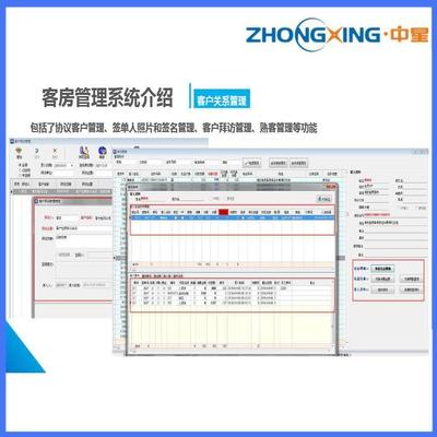 赋能经济型酒店 操作简单、功能全面的客房与餐饮管理软件